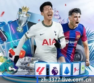 3377体育官网首页 APP 界面
