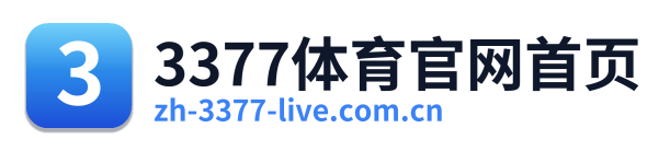 3377体育官网首页